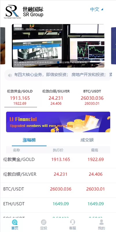 图片[2]-二开版虚拟币微交易系统/伪交易所系统/代理后台/余额宝微盘源码-海外源码