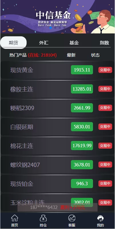 图片[2]-【二开微盘系统】外汇+期货+基金+指数+微交易系统-海外源码