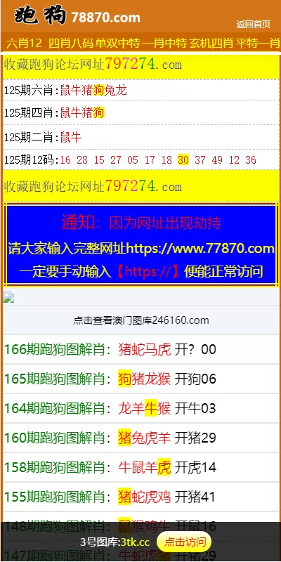 图片[2]-【澳门六合彩开奖网】六合彩开奖系统+开奖论坛-海外源码