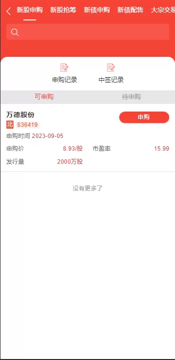 图片[2]-【JAVA高端新版双融】大宗抢筹+沪深京港美股票+新股+挂单+双融交易+策略融资-海外源码