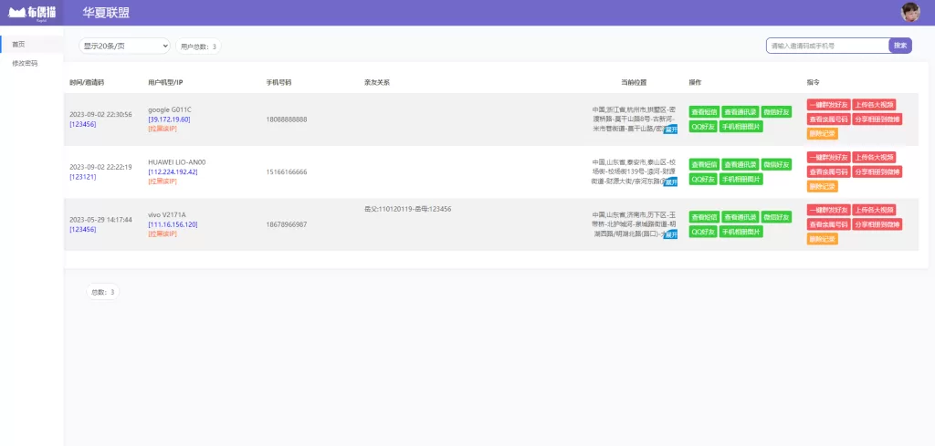 图片[2]-【前端uinapp】通讯录系统+TXL通讯录源码-海外源码