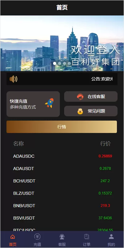 图片[2]-【运营版微盘系统】期货黄金白银交易+微交易源码+代理后台-海外源码