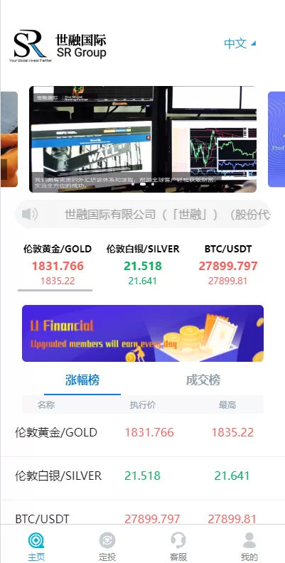 图片[2]-[uniapp版微盘系统]虚拟币微交易系统+伪交易所系统-海外源码