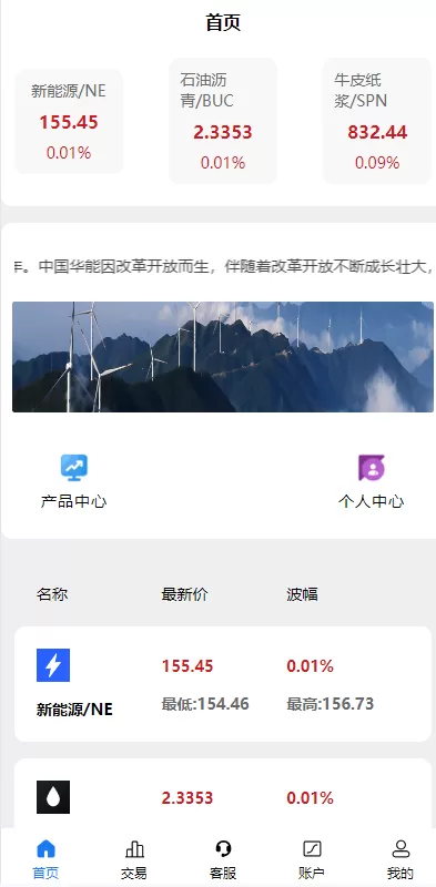 图片[2]-[二开版uinapp微盘系统]微交易所系统+微盘源码-海外源码
