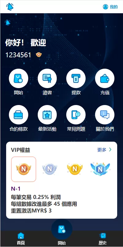 图片[2]-[全新软件游戏抢单刷单系统]海外刷单源码+订单自动匹配-海外源码