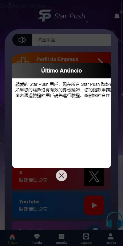 图片[2]-[二开版海外任务系统]星座投资+TIKTOK脸书任务平台-海外源码