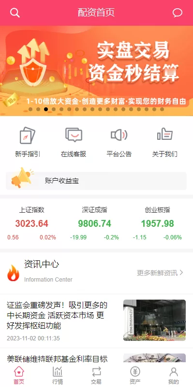 图片[2]-[新版股票配资系统]A股股票系统+前端uinapp-海外源码