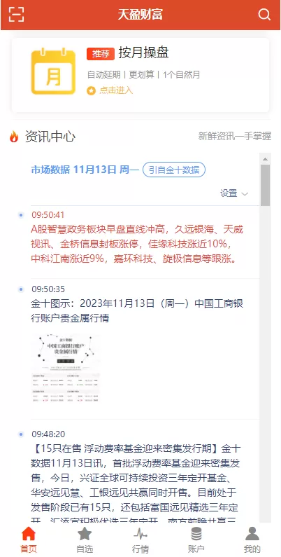 图片[2]-[uinapp版股票交易系统]股票配资策略系统+K线图完美-海外源码