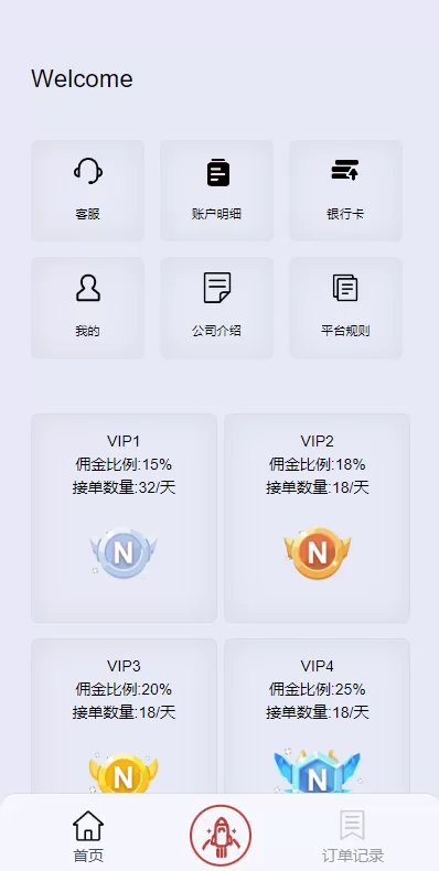 图片[2]-[新版UI软件游戏抢单刷单系统]连单卡单+多语言海外刷单源码-海外源码