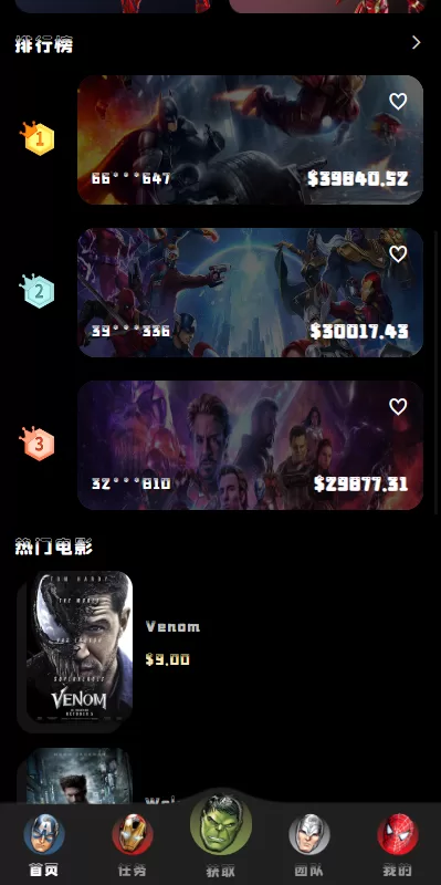 图片[2]-[海外漫威电影抢单刷单系统]策略刷单+订单自动匹配-海外源码