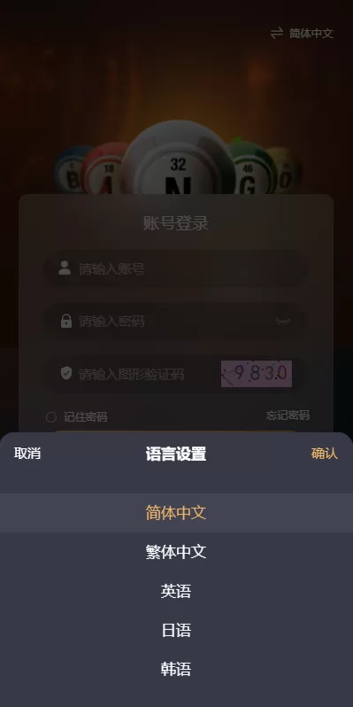 图片[2]-[海外多语言pc28系统]java28竞猜游戏+28游戏源码-海外源码