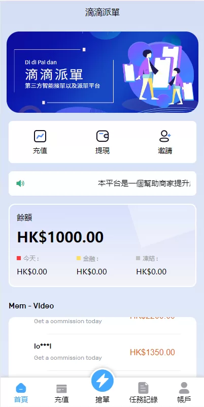 图片[2]-【滴滴派单抢单刷单系统】倒计时抢单+指定派单+连单卡单-海外源码