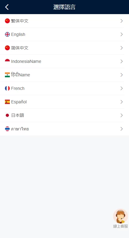 图片[2]-【多语言海外点赞任务系统】余额宝+国际任务点赞源码-海外源码