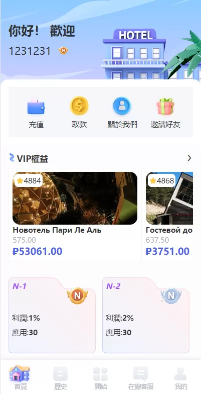 图片[2]-【海外酒店抢单刷单系统】多语言酒店刷单+卡单连单+前端uinapp-海外源码