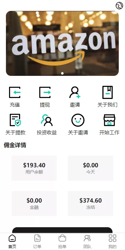 图片[2]-新版UI商城抢单刷单系统#叠加组#任务刷单#前端uniapp-海外源码