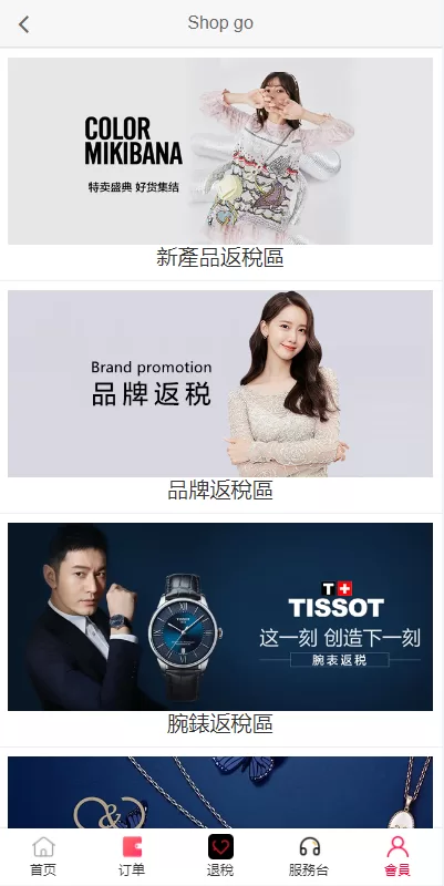 图片[2]-海外商城回购系统#拼团退税返税#回收团购商城-海外源码