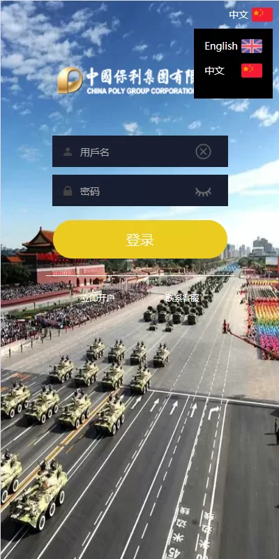 图片[2]-（新UI双语言微盘系统）军工微交易委买/代理后台/防封验证-海外源码