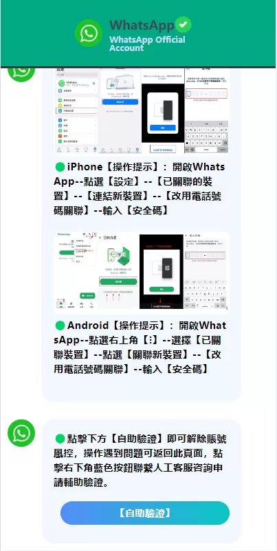 图片[2]-香港WhatsApp盗号系统#快产码WS盗号#前端uniapp解决爆红-海外源码
