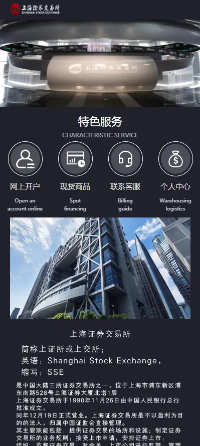 图片[2]-证券微交易系统#期货微盘源码/时间盘投资理财-海外源码