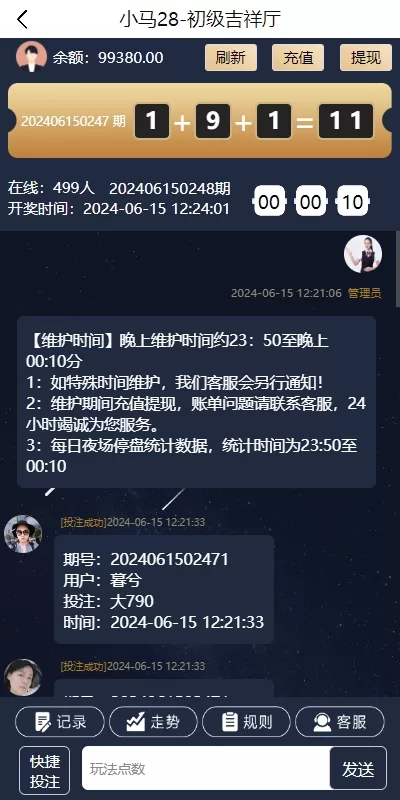 图片[2]-28游戏源码#时时彩游戏系统#28竞猜源码/Cp系统批量预设开奖-海外源码