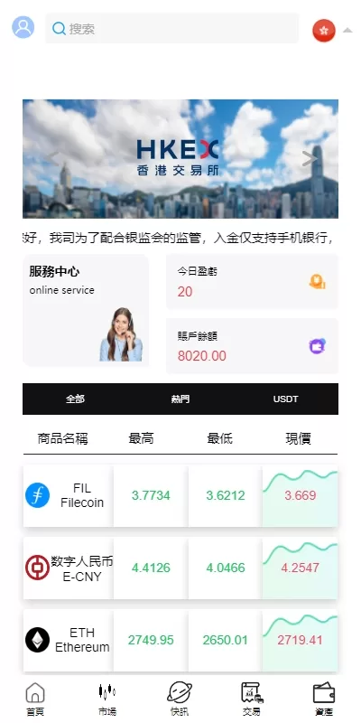 图片[2]-新UI微盘系统#虚拟币微交易#秒合约时间盘-海外源码
