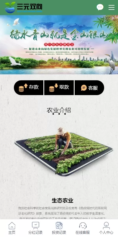 图片[2]-彩票播种系统#助农投资下注#预设开奖/彩票投资理财系统-海外源码