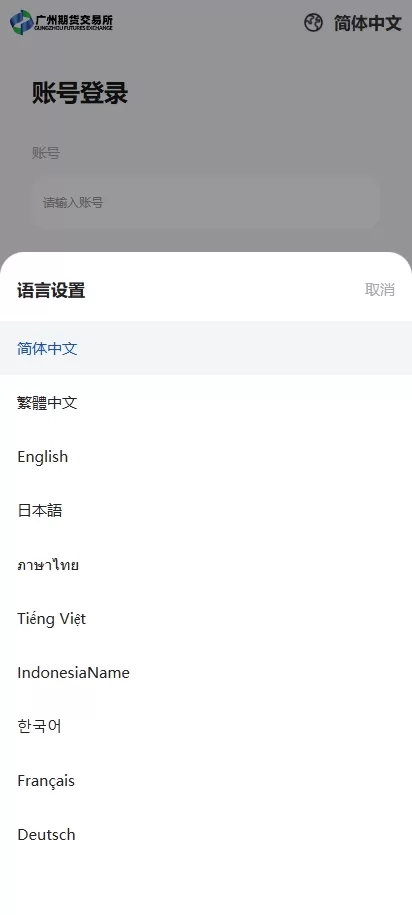 图片[2]-多语言微交易系统#期货微盘时间盘系统#前端UNIAPP-海外源码