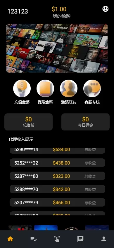 图片[2]-海外影视刷单抢单系统#多语言刷单#打针/叠加组-海外源码