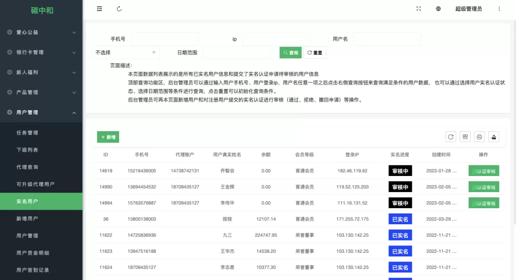 图片[20]-【新版产品投资认购系统】理财投资众筹源码+代理后台+前端uniapp-海外源码