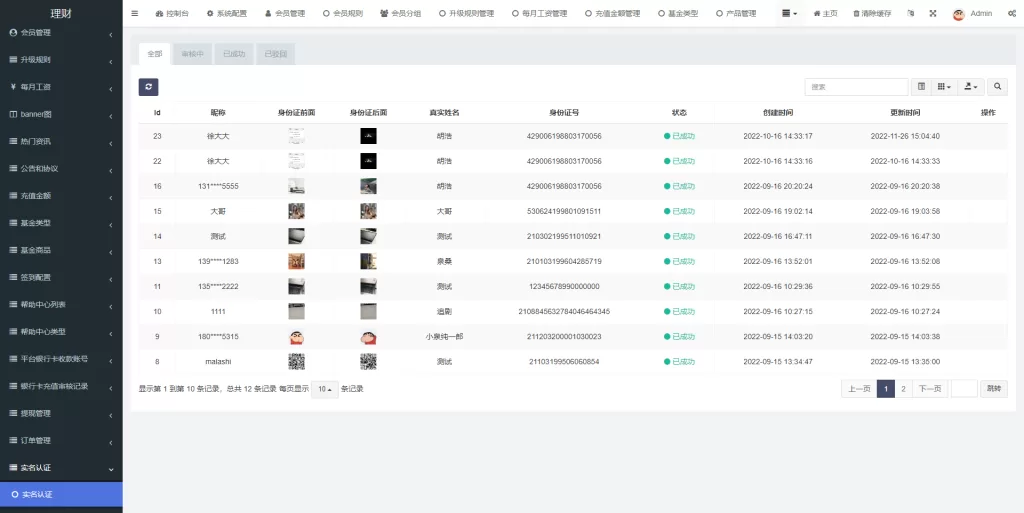 图片[20]-【新版基金理财系统】基金申购投资系统+前端vue-海外源码