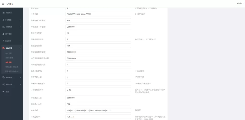 图片[20]-【运营版微交易系统】日本微盘源码+多语言虚拟币微盘系统-海外源码