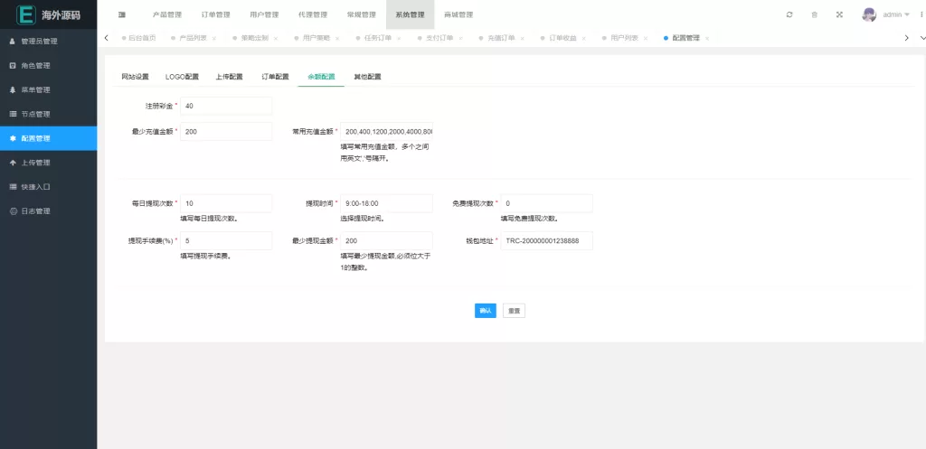 图片[20]-[海外漫威电影抢单刷单系统]策略刷单+订单自动匹配-海外源码