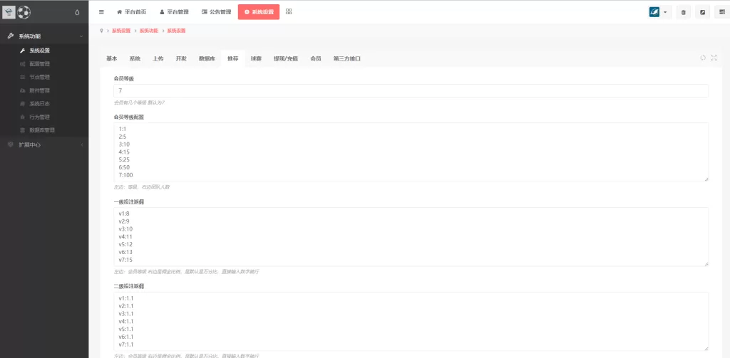 图片[20]-[二开版反波胆系统]反波娱乐综合系统+uinapp版反波胆系统-海外源码