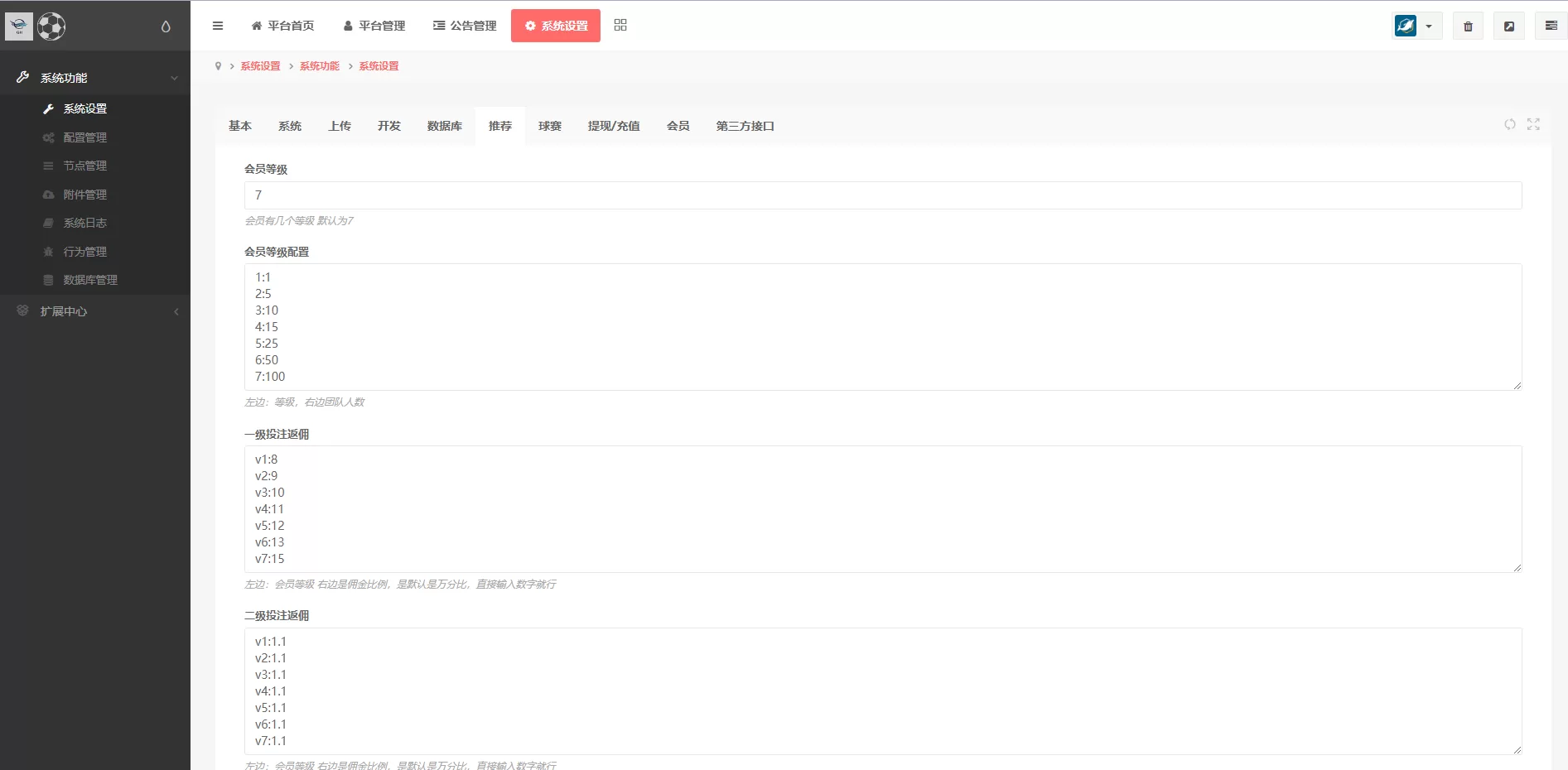 反波娱乐综合系统 | uinapp版反波胆系统