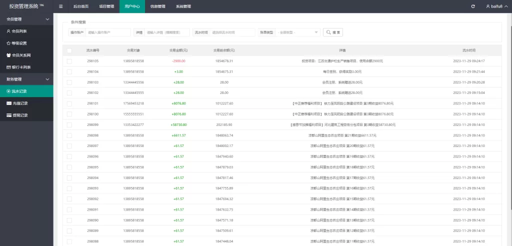 图片[20]-[项目投资理财系统]投资众筹系统/分红返利-海外源码