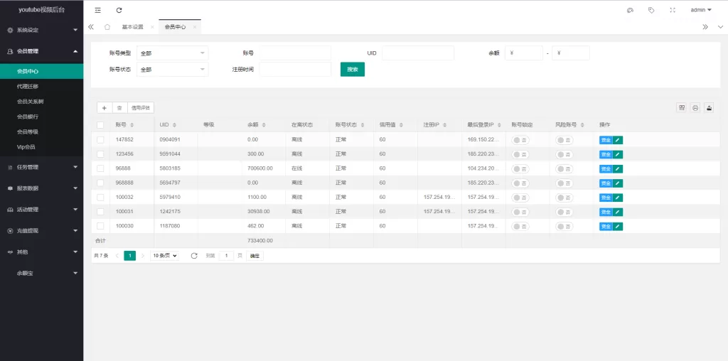 图片[20]-【海外电影任务系统】看视频返利+电影视频投资刷单源码-海外源码
