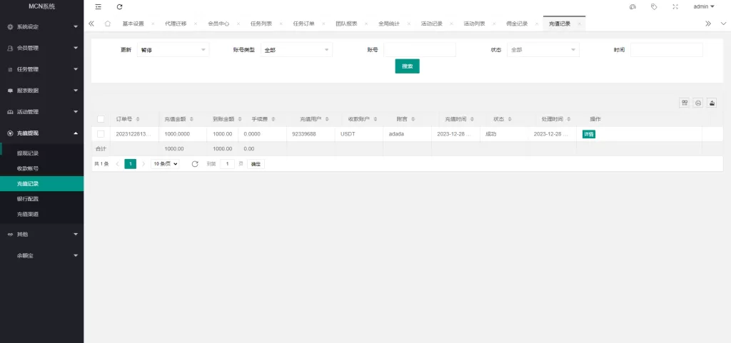 图片[20]-【多语言海外点赞任务系统】余额宝+国际任务点赞源码-海外源码