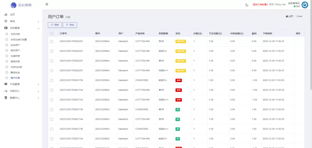 图片[20]-【多语言海外伪商城刷单系统】CP快三+带预设+订单自动匹配-海外源码