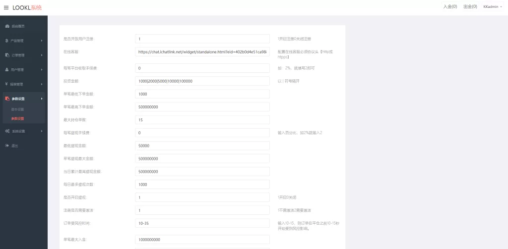 图片[20]-【海外多语言微盘系统】外汇微交易源码+日本时间盘-海外源码