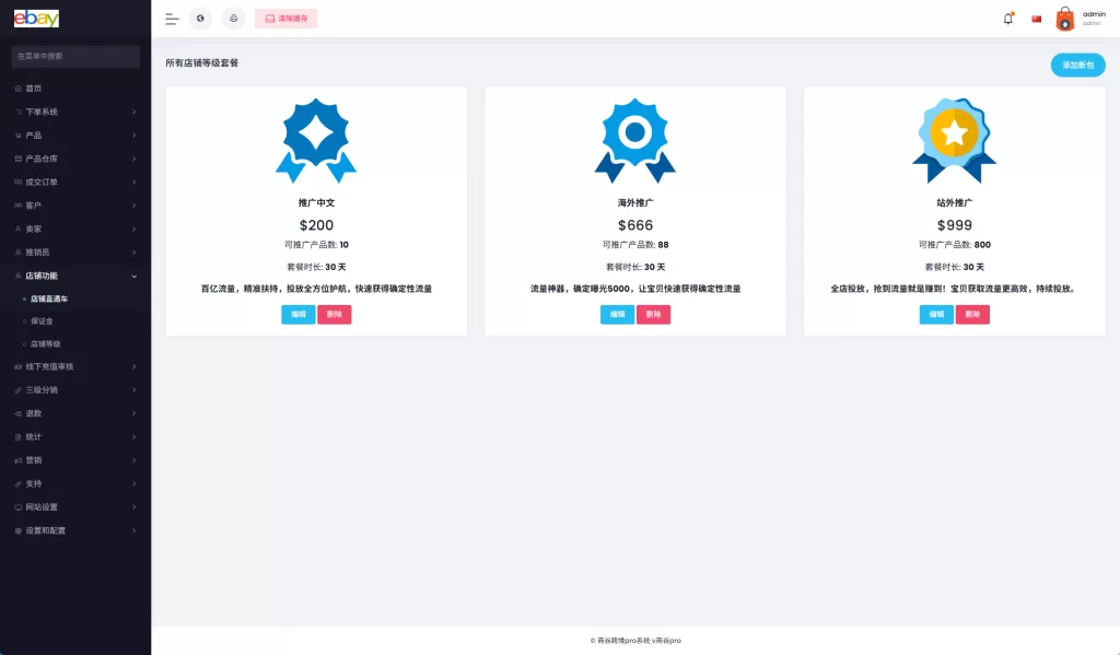 图片[20]-【优化版海外商城系统】多语言跨境电商源码+一键铺货-海外源码