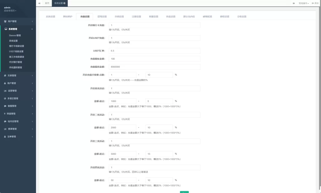 图片[20]-【PC自适应反波胆系统】球盘源码+多级分销+充值返点-海外源码