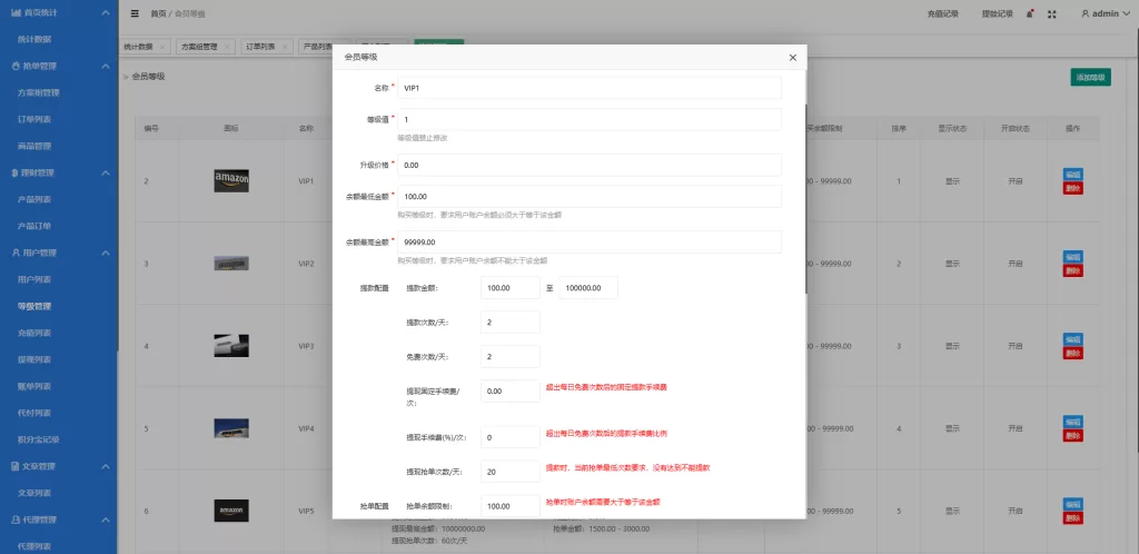 图片[20]-定制版海外抢单刷单系统#多语言亚马逊刷单#订单控#余额宝-海外源码