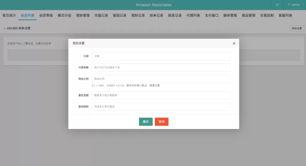 图片[18]-【多语言海外抢单刷单源码】打针+叠加组+前端vue+订单自动匹配系统-海外源码