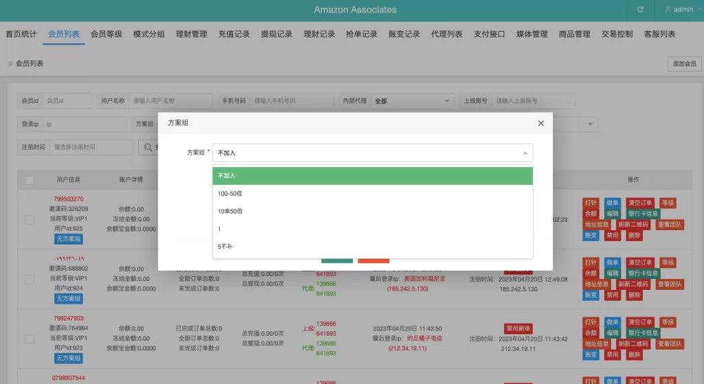 图片[18]-【多语言抢单刷单系统】海外抢单商城+订单匹配源码+打针+前端vue-海外源码