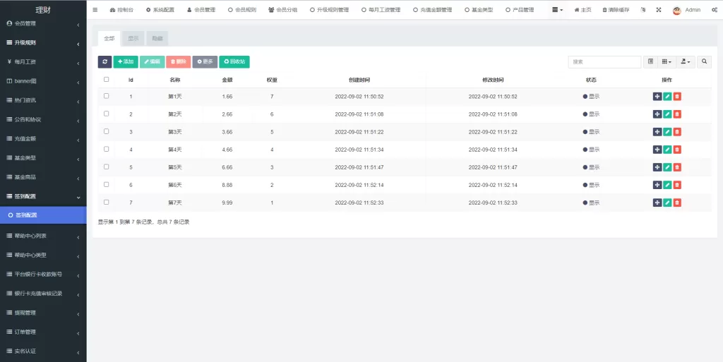 图片[18]-【新版基金理财系统】基金申购投资系统+前端vue-海外源码
