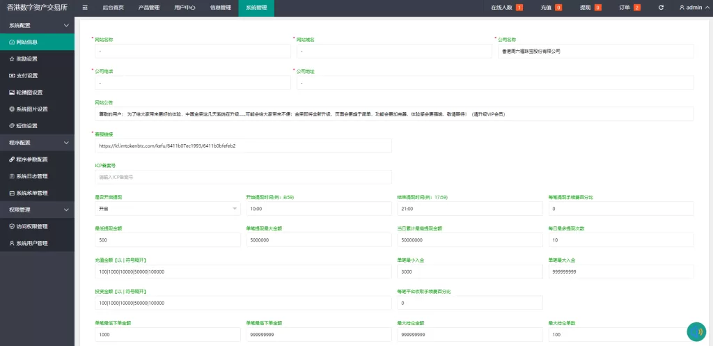 图片[18]-【二开版微交易系统】贵金属微盘交易平台+前端uinapp-海外源码
