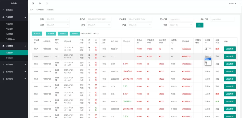 图片[18]-【全新定制微盘系统】贵金属期货微交易系统+房间玩法-海外源码