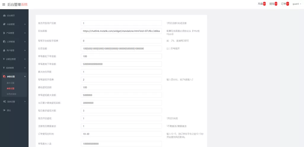 图片[18]-【定制版微盘系统】证券交易+多语言微交易源码-海外源码