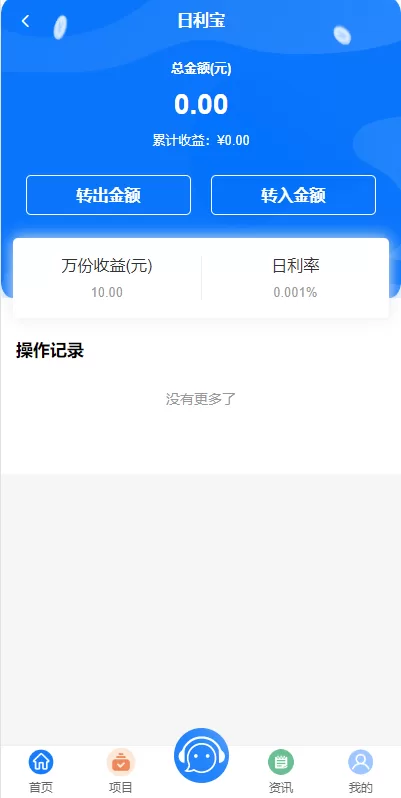 图片[18]-【定制版VUE基金投资理财系统】余额宝+签到/+积分商城+余额互转-海外源码