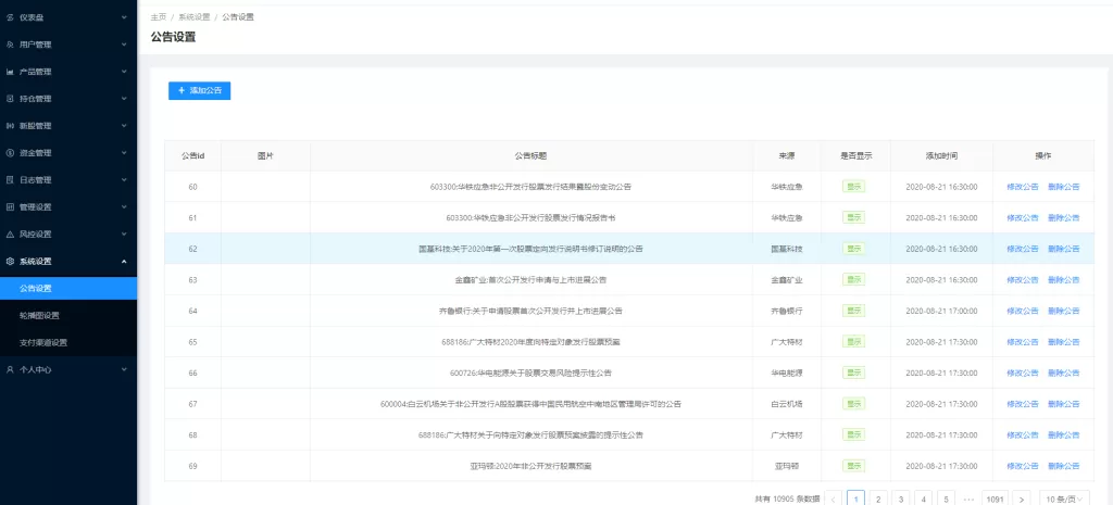 图片[18]-【JAVA高端新版双融】大宗抢筹+沪深京港美股票+新股+挂单+双融交易+策略融资-海外源码